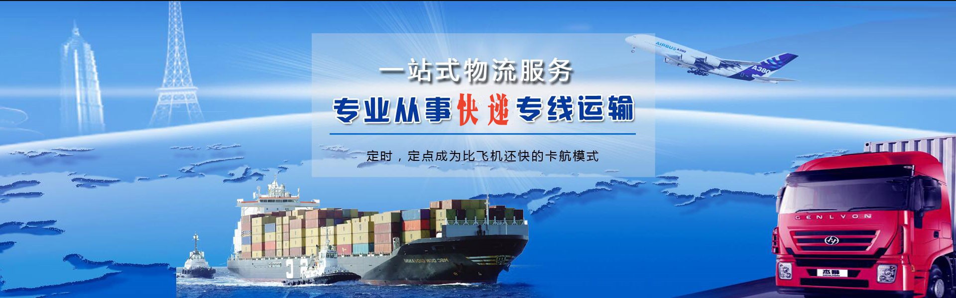 沁园街道到太原物流公司-沁园街道至太原物流专线-沁园街道空运到太原-优时通物流有限公司