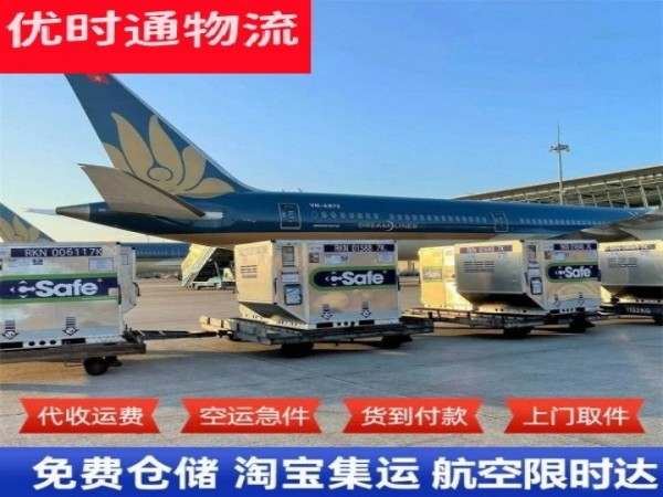 沁园街道到太原空运加急专线